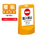 進入禁止看板 立て看板