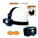 【6個セット】高輝度LEDヘッドライト 3W 3モード ヘルメット装着可