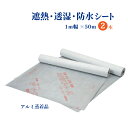 高耐久防水シート