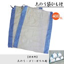 土のう袋 スーパーブルーライン ひも付 400枚セット (50枚×8袋) 防災・水害・浸水対策用 サイズ480×620mm 清掃・廃材処理・ゴミ袋にも最適