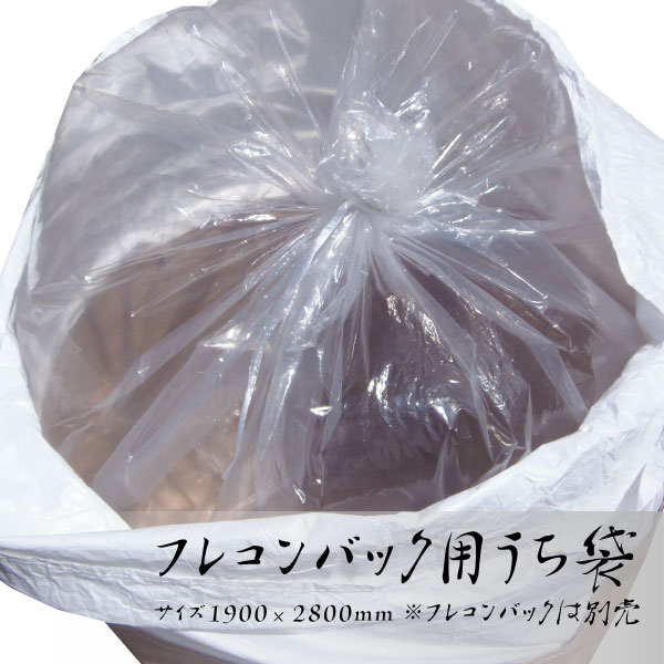 楽天市場】フレコン内袋 0.15mmの通販 楽天市場】フレコン内袋 0.15mmの通販