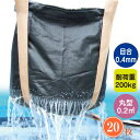 【20枚セット】排水性抜群!小型水切りフレコンバッグ 65cm角