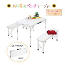 折りたたみ多機能テーブルベンチ アウトドア キャンプ