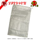 訳あり 厚手土のう袋 10枚セット 防災グッズ 540x840mm