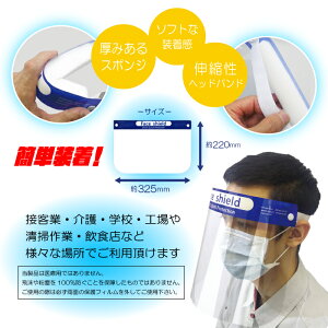 【30枚セット】飛沫防止フェイスシールド 曇り止め 軽量 大人用