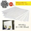油吸着マット 工場用