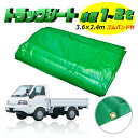【1トン~2トン車用】防水トラックシート 3.6m×2.4m 緑色 耐久性抜群