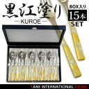 漆 漆器 カトラリー スプーン フォーク ナイフ セット 箱入り 贈答品 日本 伝統 日本土産 黒江塗りカトラリーセット 白漆舞塗り 金箔銀箔【 5人用セット(各5本)15pcs】BOX入り ステンレス おしゃれ ホテル 結婚祝い 贈り物 プレゼント 食器 ギフト 父の日 和風(3)