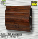  EUROデザイナーズポスト 木目調 おしゃれ WOOD 鍵レバー両用タイプ A4サイズ MB4801-WOOD-110