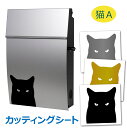 カッティングシート カッティングステッカー 猫 catかわいいシール ウォールステッカー