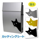 カッティングシート カッティングステッカー 猫 catかわいいシール ウォールステッカー