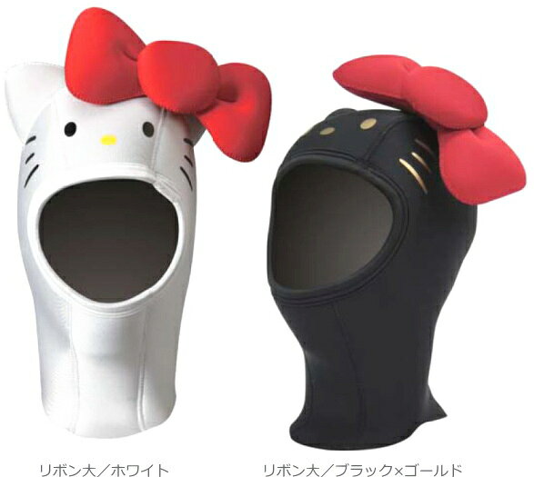 タニダWEBショップのワールドダイブ　ダイビングフード　HELLO KITTY＊リボン小・リボン大のいずれか選べます※代金引換不可｜アングル2