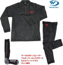 【3点セット販売】ワールドダイブ サーマルボディスムーサー・プルオーバー+トラウザーズ+エルフィットプラス WSB3P+WSB3T+L-fit