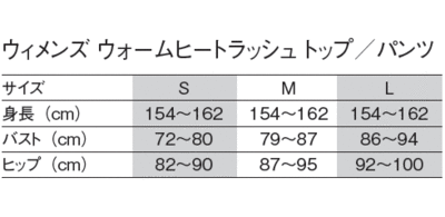 GULL ウォームヒートラッシュパンツ ロング ウィメンズ GW-6520＊遠赤外線素材FIR採用
