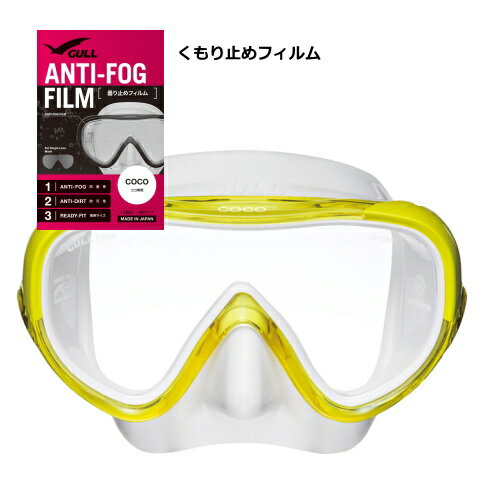 [NEW] GULL 曇り止めフィルム ココ用 1枚 GA-5089A