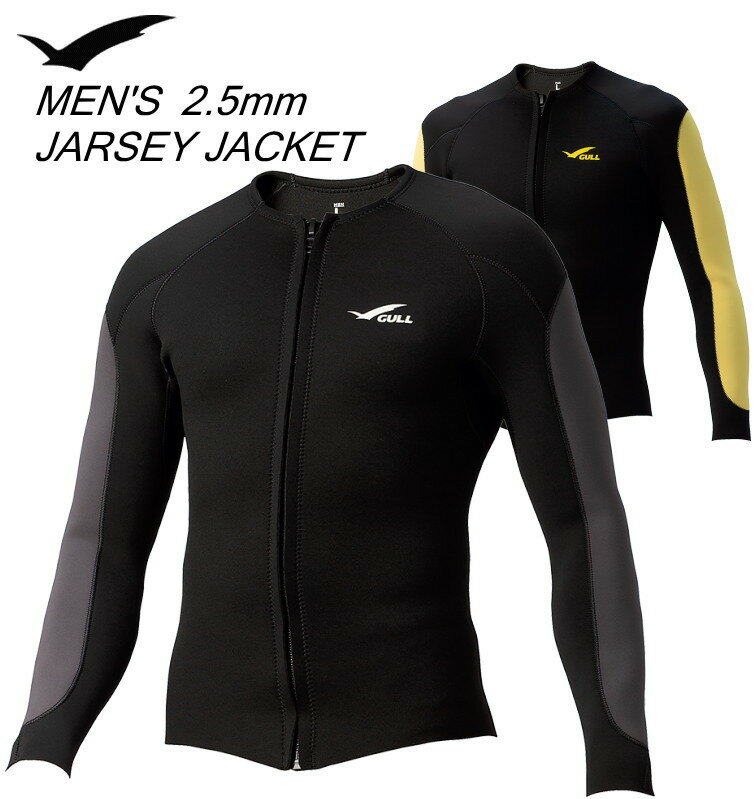 GULL 2.5mmジャージジャケットメンズ GW-6662B　全2色 M-XL