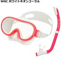 リーフツアラー　RC0202　スノーケリング用・シリコーン製マスク＆弁付きドライスノーケル子ども用2点セット 2