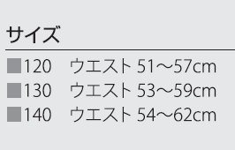 リーフツアラー ジュニアレギンス RA5204 子ども用サイズ 120〜140 ブラック