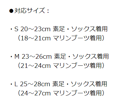 サイズ対応表