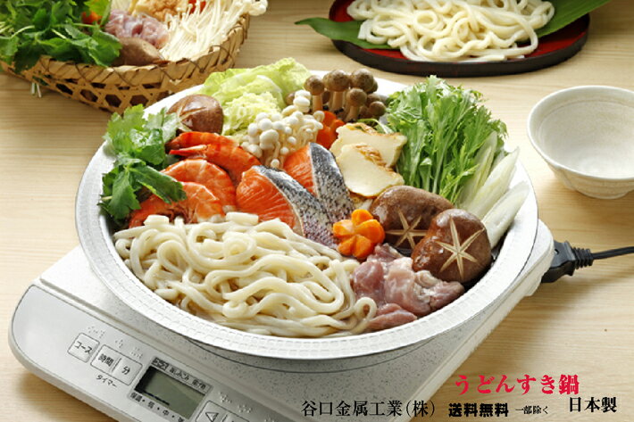 楽天市場】うどんすき鍋の通販 楽天市場】うどんすき鍋の通販