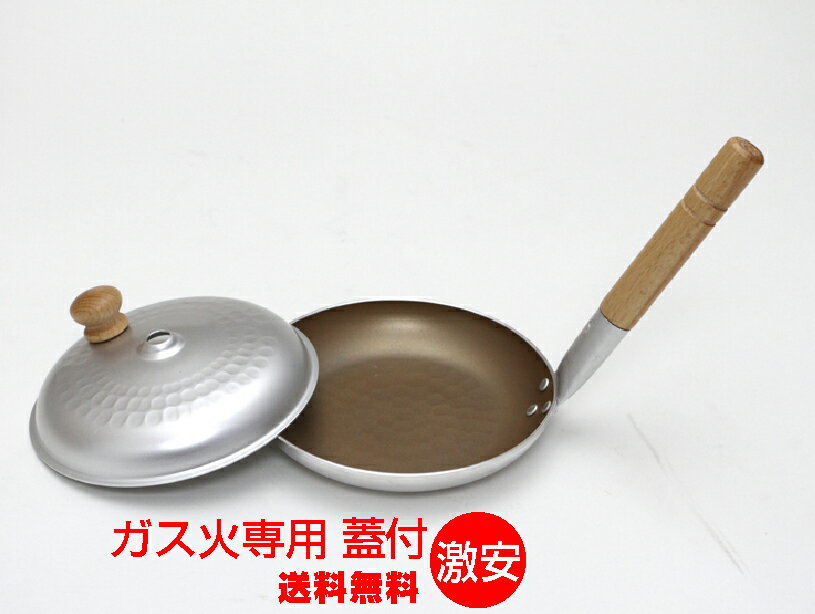 新発売！ガス火専用フッ素樹脂　親子丼用鍋蓋付（木）　16cm　　谷口金属工業【送料無料　北海道離島沖縄県を除く】かつ丼　天丼　親子丼　玉子丼　どんぶり　日本製　　谷口金属　親子鍋フタも使えます。