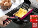 ガス火専用お弁当用すべすべ卵焼き器スリム玉子焼（ピンク)IHは使用できません。【送料無料　北海道離島沖縄県を除く】