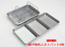 ★揚げ物名人S+合金バット7号×3枚 7P 谷口金属工業【送料無料 ただし北海道・各離島・沖縄県を除く】