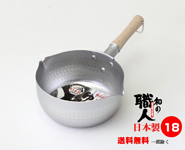 銅製雪平鍋 [ 15cm ][ 9-0043-1101 ] AYK07015