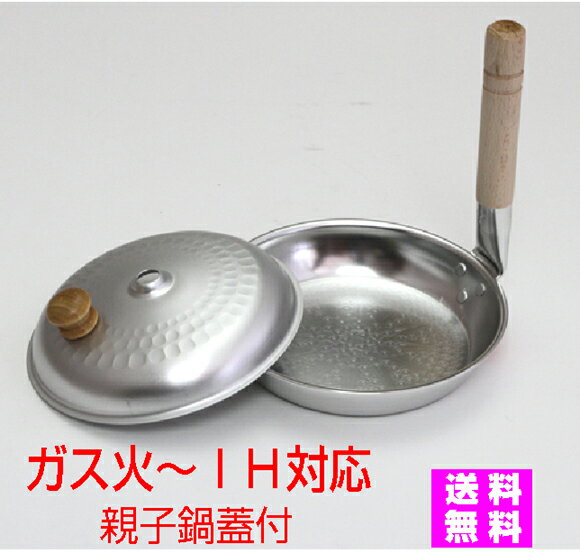 KR　18-10　PC柄　三層鋼親子鍋　フッ素加工縦柄　JAN：4905001381447