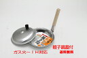 和の職人 IH対応&ガス火も親子丼用鍋専用蓋付17cmベーク 谷口金属工業【送料無料ただし 北海道/離島/沖縄県を除く】