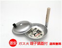ガス火専用和の職人 親子丼用鍋 蓋付17cm(ベーク) 谷口金属工業【送料無料 北海道離島沖縄県を除く】