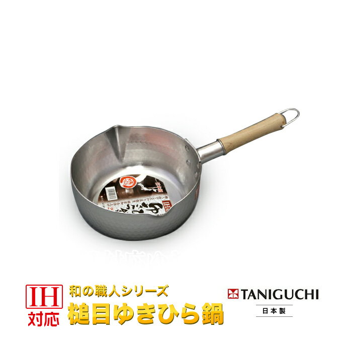 【雪平鍋20cm】カレー作りにちょうどいい！ゆきひら鍋のおすすめは？