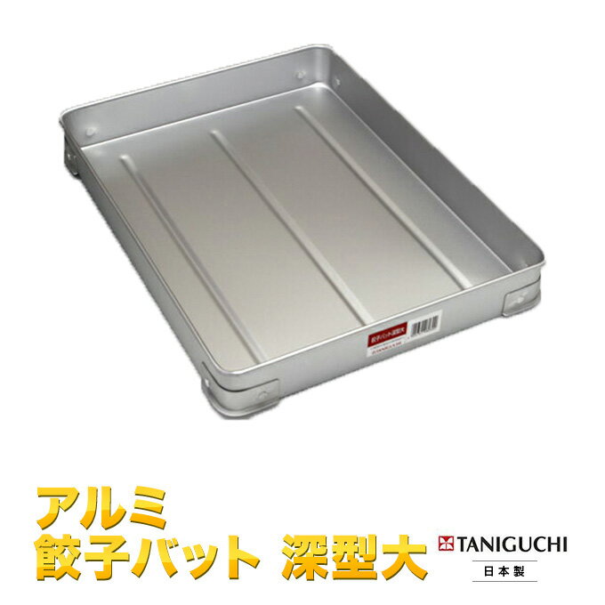 18-0ステンレス シートトレー 大 (77026) 65×45 厨房用品 業務用 ディスプレイ 総菜 ベーカリー トレー スクエア SUS430 赤川器物【日本製】