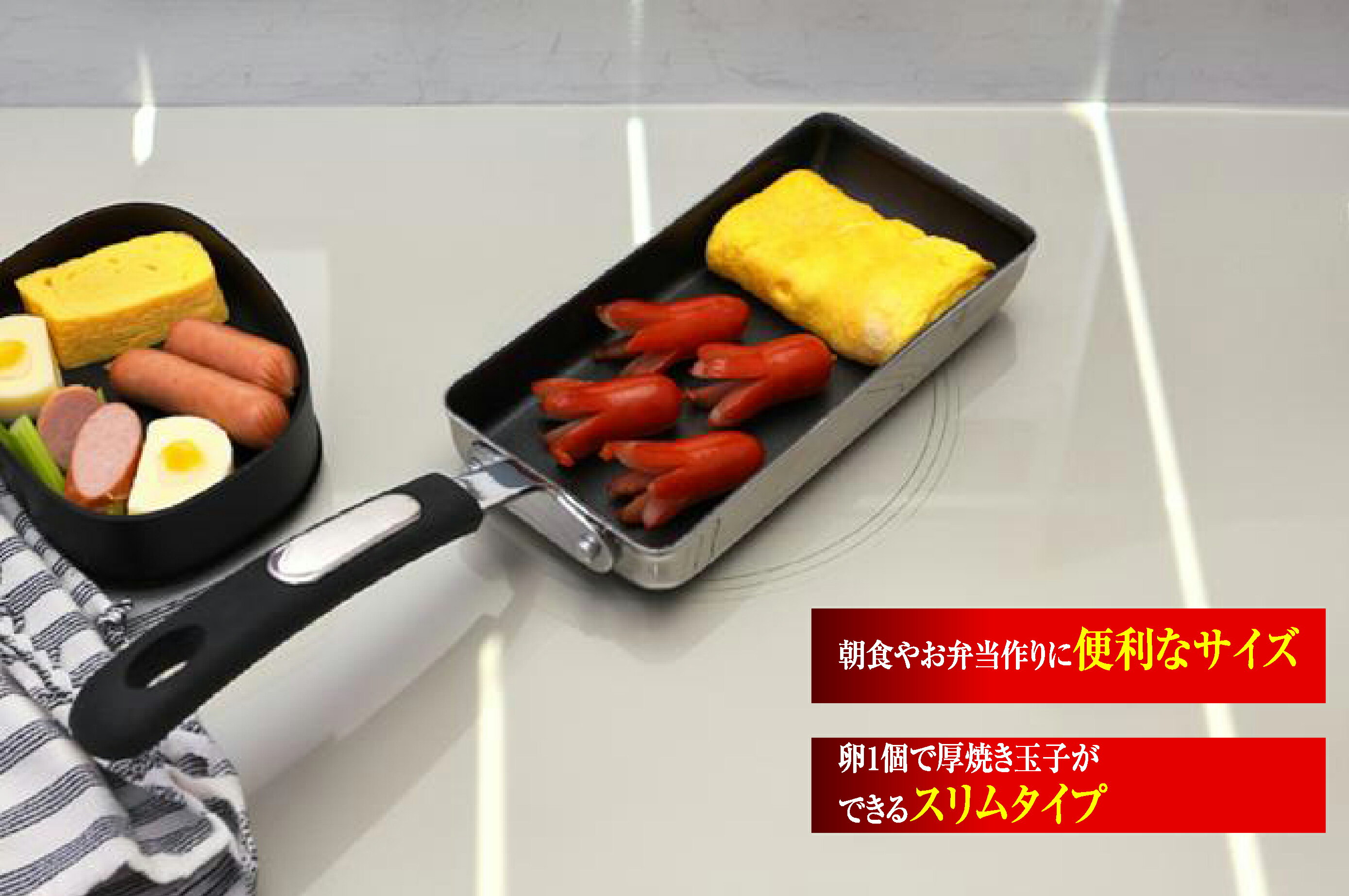 【IH〜ガス火対応】NEWめっちゃ便利な　玉子焼 卵焼器スリム　お弁当用卵焼き器　卵一個で厚焼玉子　たまご1個で　玉子1個で　玉子焼き器 【送料無料ただし北海道・離島・沖縄県を除く　お弁当用フライパン☆メディアで紹介！☆25/10/30【日本テレビ DayDay.】