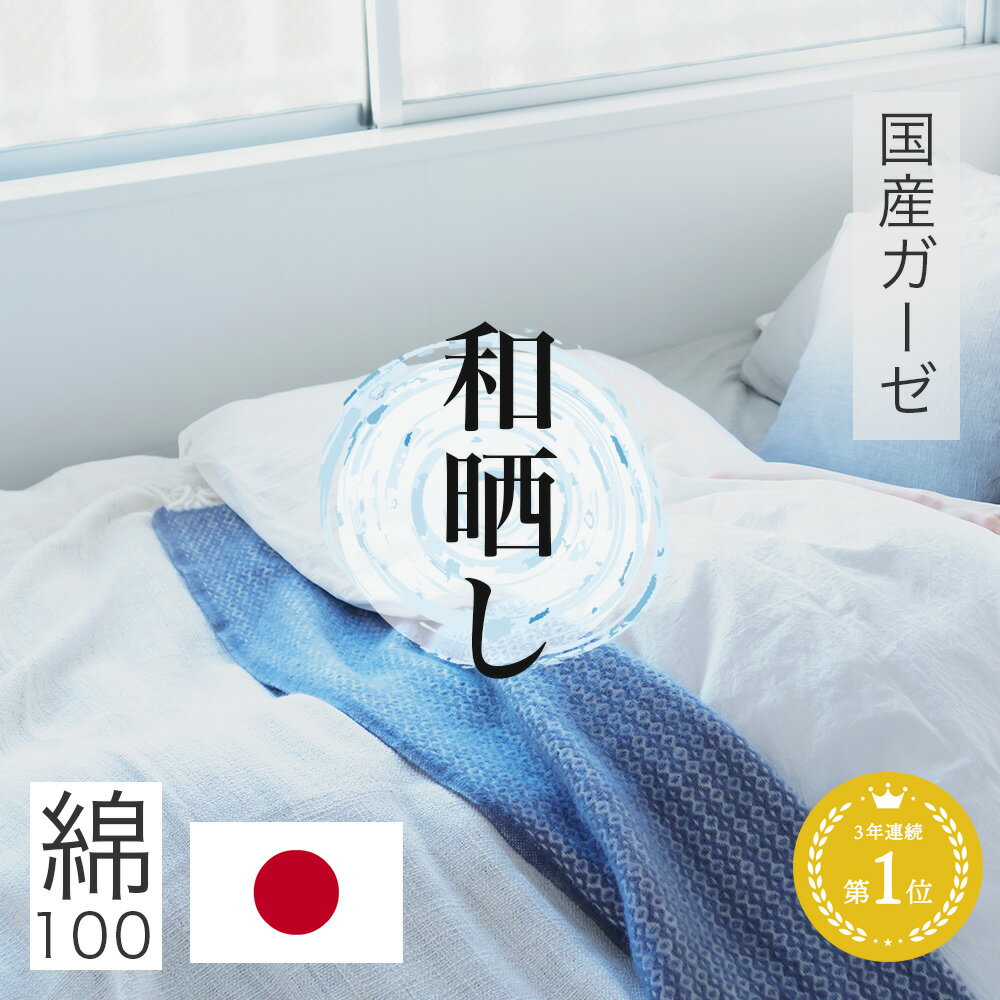 楽天市場】掛け布団カバー 150x210の通販 楽天市場】掛け布団カバー 150x210の通販