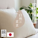 枕カバー 天然由来 国産 日本製 綿100% ガーゼ ピローケース 蛍光剤不使用 無着色 43X63cm ナチュラル 生成り 肌にやさしい 柔らか まくらカバー カバー 枕 まくら ピュアコットン