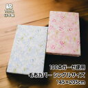 日本製 プリント ガーゼ 毛布カバー シングルサイズ 花柄 綿100% サイズ145×205cmの毛布カバー 日本製です。