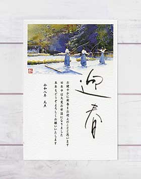 年賀状 令和八年 弓道の奉納【 迎春 + 本文 】 ( 年賀はがき 2026 ポストカード 私製はがき 和風 雪 受験 合格祈願 弓 弓道 的 射る 袴 はかま 静謐 元伊勢内宮 皇大神社 ) ★当店オリジナル絵葉書★