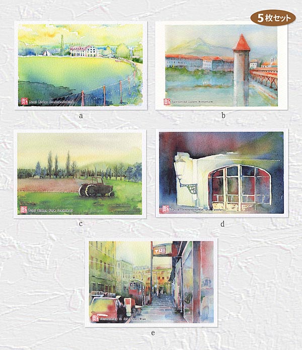 スイス・オーストリア 5枚セット ( 景色 街並 町 バーゼル 農園 ルツェルン 水の塔 ウィーン 路面電車 水彩画 風景画 ) ★当店オリジナル★