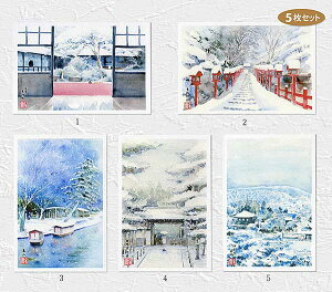 雪景色2 5枚セット 【 人気セレクション 】 ( 岩倉実相院 貴船神社 嵐山 銀閣寺 門前 神楽岡 水彩画 風景画 ) ★当店オリジナル★