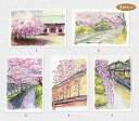 京の桜10　5枚セット ( 風景 二尊院 蹴上インクライン 