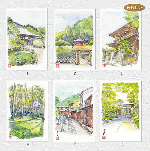 嵐山の景色2 6枚セット ( 二尊院 法輪寺 嵯峨清涼寺 祇王寺 苔庭 愛宕 街道 常寂光寺 水彩画 風景画 ) ★当店オリジナル★