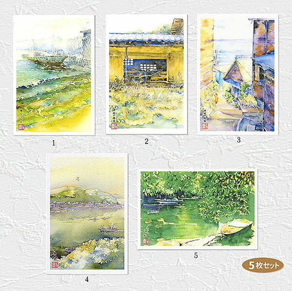 漁村の風景　5枚セット ( 伊根 舟屋 さざなみ 湾 漁村 伊根町 京丹後 水彩画 風景画 ) ★当店オリジナル★