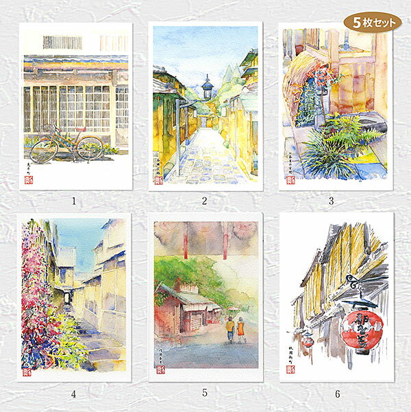 ☆ 楽天ランキング3位入賞 ☆町家の風景1 [ 京町家 ]　6枚セット ( 風景 お茶屋 格子 先斗町 お茶屋 石塀小路 提灯水彩画 風景画 ) ★当店オリジナル★【 デイリーランキング 3位入賞 】