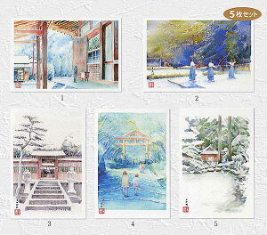 雪景色6 5枚セット ( 拝む人 参拝者 弓道 法隆寺 吉田神社 山王鳥居 日吉大社 三千院 水彩画 風景画 ) ★当店オリジナル★