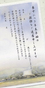 喪中はがき 寺院の風景 -D-【タイトル+全文】 ( ポストカード 喪中 喪中ハガキ 喪中葉書 年賀欠礼 私製はがき 水彩画 田園 寺 山 村 民家 )バーゲン 年賀状印刷 年賀状作成ソフト セール