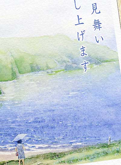 暑中見舞い ポストカード [ 青海島 ]　【絵柄+文字】( 絵葉書 絵はがき 暑中お見舞い 夏 海 かわいい おしゃれ 日傘 パラソル 女性 浜辺 水彩画 風景画 船越浜 島 山口 )