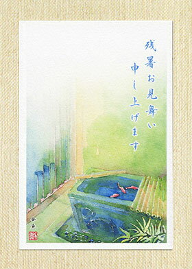 残暑見舞い ポストカード [ 金魚 花街の水槽 ] ( 夏 きんぎょ キンギョ 茶屋 祇園 京都 水彩画 風景画 ) ★当店オリジナル★