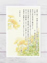 ☆ 楽天ランキング3位入賞 ☆法要のお知らせ 菊 【 家族のみ 】 ( ポストカード 法要 法事 案内 お知らせ 家族のみ 四十九日 百箇日 初盆供養 一周忌 ...