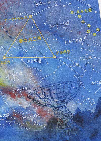 空と天文台 [ 星座 春の大三角 ]( 星座図 星 夜空 幻想的 みさと天文台 和歌山 水彩画 風景画 )★当店オリジナル★